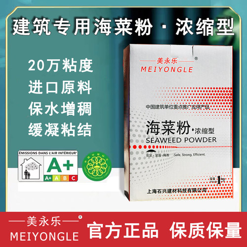 美永乐建筑海菜粉砖界面剂瓷砖粘结剂墙面喷浆拉毛速溶胶粉