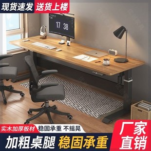 实木双人电动h升降桌办公桌家用电脑桌电竞桌工作台桌子可升降