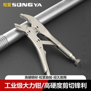 松亚大力钳多功能夹钳工具万能压力钳工业级手动固Z定万用钳子