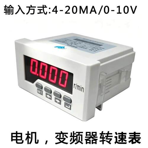 变频器转速表数显 频率表电速线速表字赫兹表测速表显示