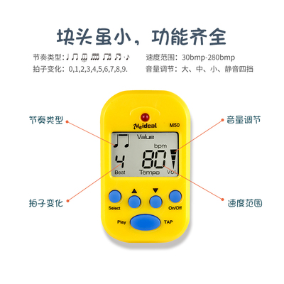 idl迷你电子节拍器通用钢琴古筝吉他二胡小提琴ini拍子机
