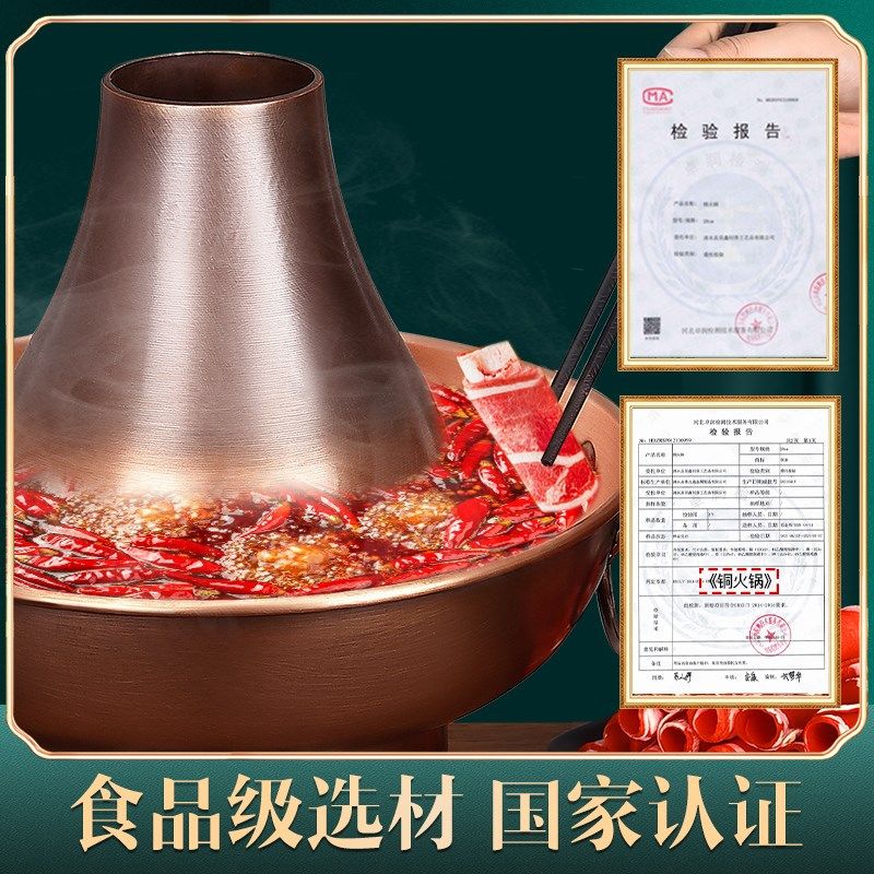铜火锅木炭火锅加厚涮锅紫铜火锅老式锅具北京火锅碳炉大铜锅