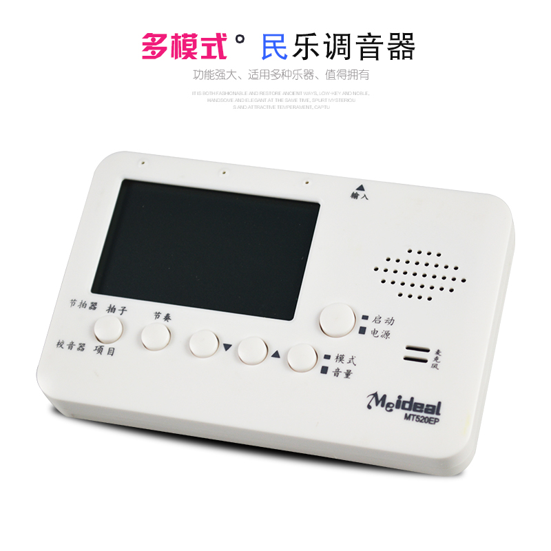 二胡校音器琵琶柳琴电子调音器高胡板胡定音器三弦中阮调音节拍器