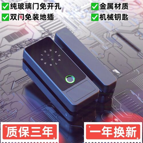 门密码锁办公室框框指纹锁免打门械钥匙智能锁