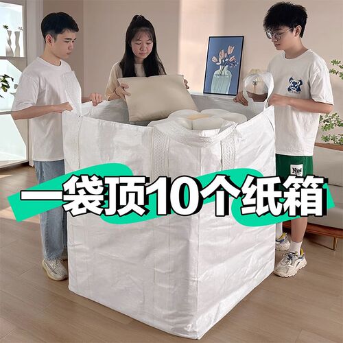 搬箱打包箱包盒快递搬加厚板壳箱打包整理箱