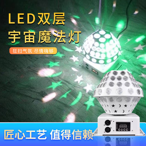 层宇宙魔球灯激光声控水晶七彩灯包房爆闪舞台灯光