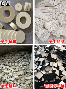 工业羊毛毡密度耐磨防尘过吸油密封毛毡垫块条厚