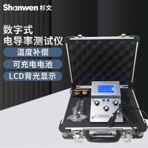 厦门鑫博特数字DE型金属电导率测量仪导电率金属导电率测试仪