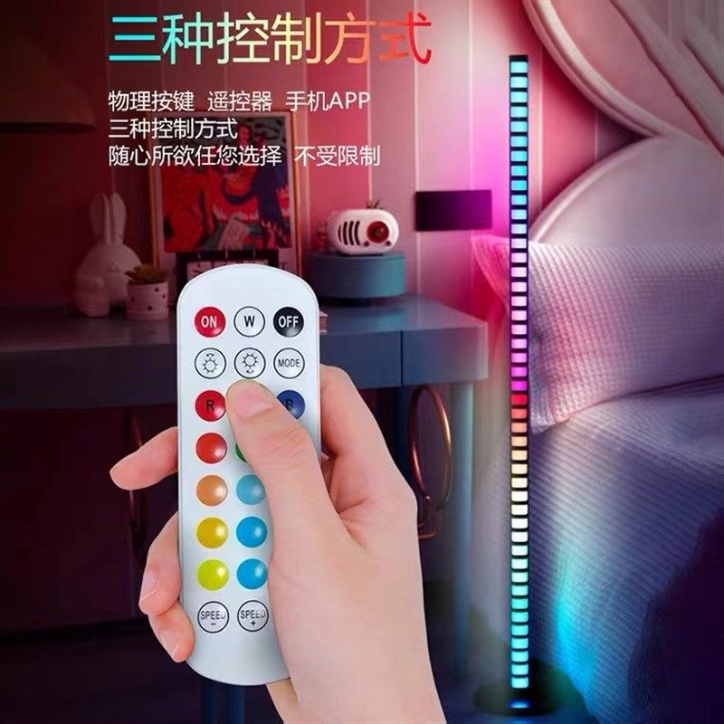 G声控节奏灯音乐律动电竞房间电脑卧室客厅落地幻彩拾音氛围灯