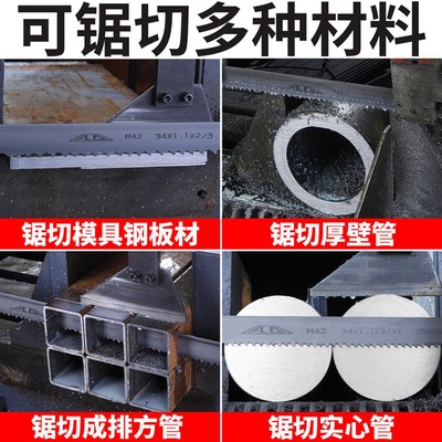 带锯条金属切割锯床剧条带锯机锯条碳管45号圆钢槽钢铝型材带据条