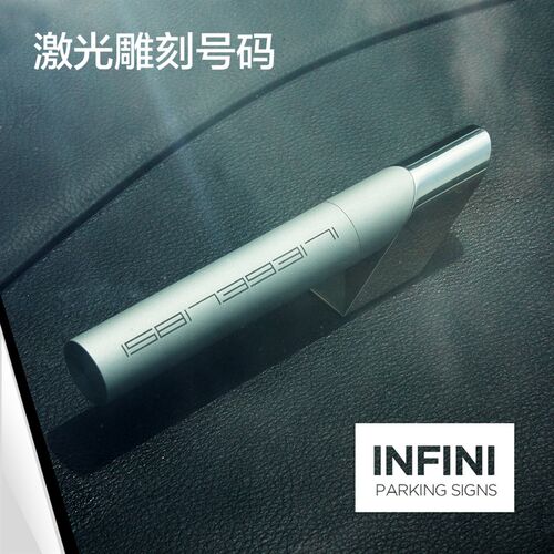 铝合金汽号码挪电话创意平衡设计