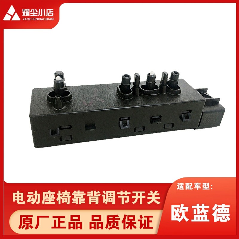 菱欧蓝德座椅 劲炫器 款汽座椅