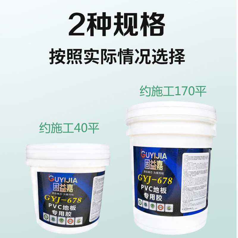 强力胶地胶水性地毯胶水 粘地毯革水泥地面胶胶水