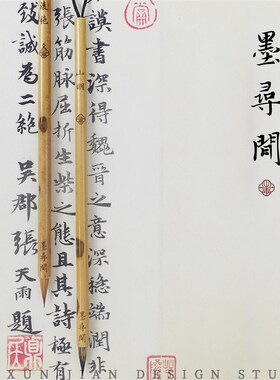 墨寻间凌绝山明纯狼毫紫毫蝇头小楷毛笔抄经书法级初学者