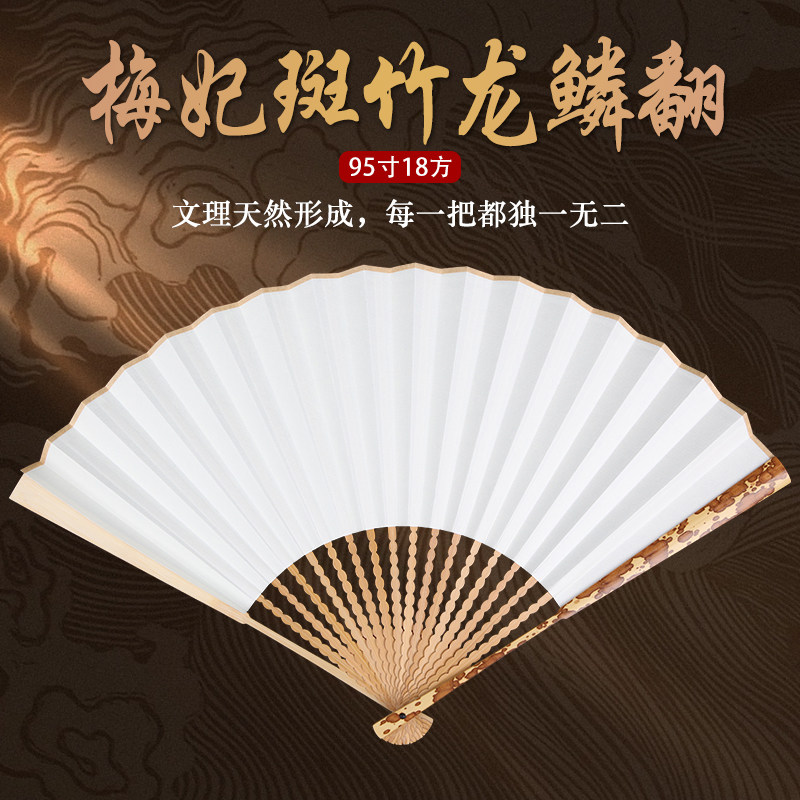 中方梅妃竹扇骨直方文玩扇斑竹梅湘妃男女士扇子