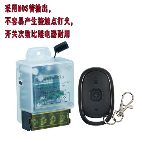 汽车led无线遥控爆闪关接线款关线2长条灯关