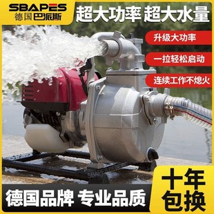 抽水泵汽油机农用灌溉菜园浇水小型四H冲程抽水机家用高扬程吸水