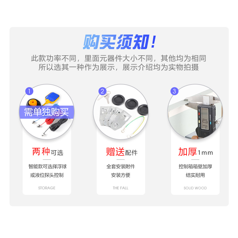 一用一备水泵起动箱排污泵控制配电箱起动器浮球开关液位启动自动