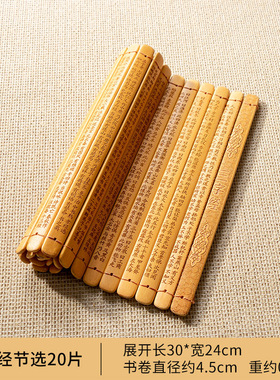 书房古典书简竹简书卷古风拍摄道具儿童舞台表演装饰竹编