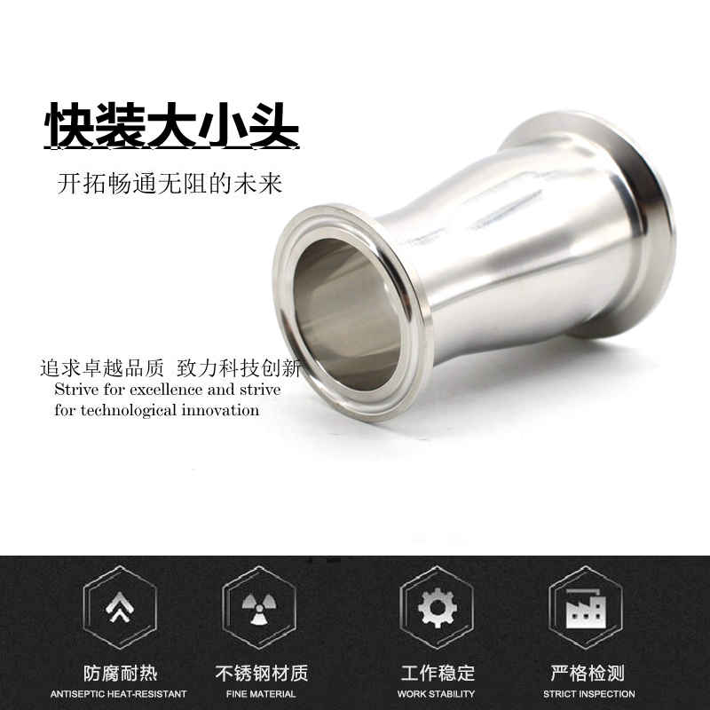 0不锈钢卫生级快装同心大小头 异径管卡盘卡箍式变径管接头TC