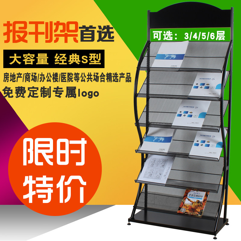 资料架宣传架展示架传单彩页展架子报刊架杂志架落地报架书报架