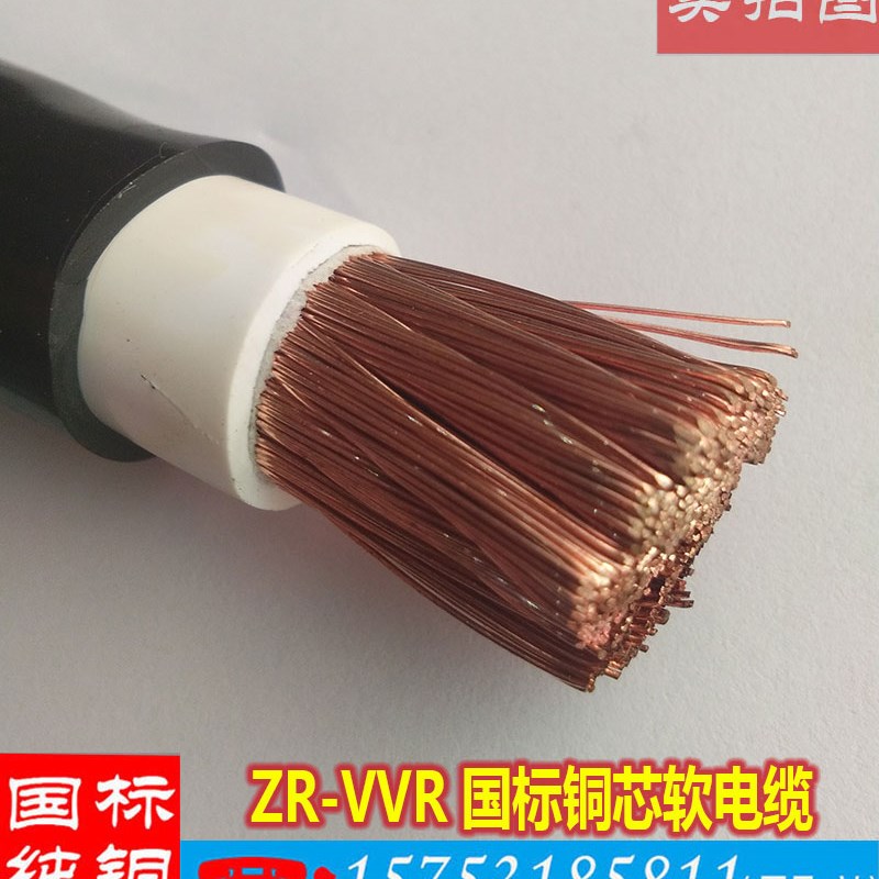 ZRVVR单芯电缆线////95/0/1/185/2/00平方软铜线