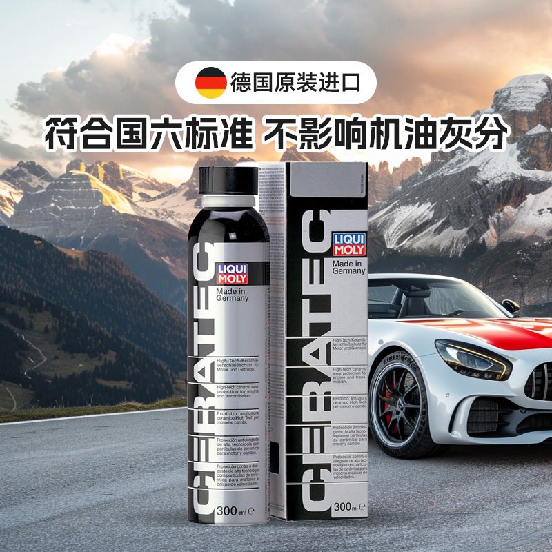 自营力魔添加剂抗磨保护剂修复汽烧油抗磨剂