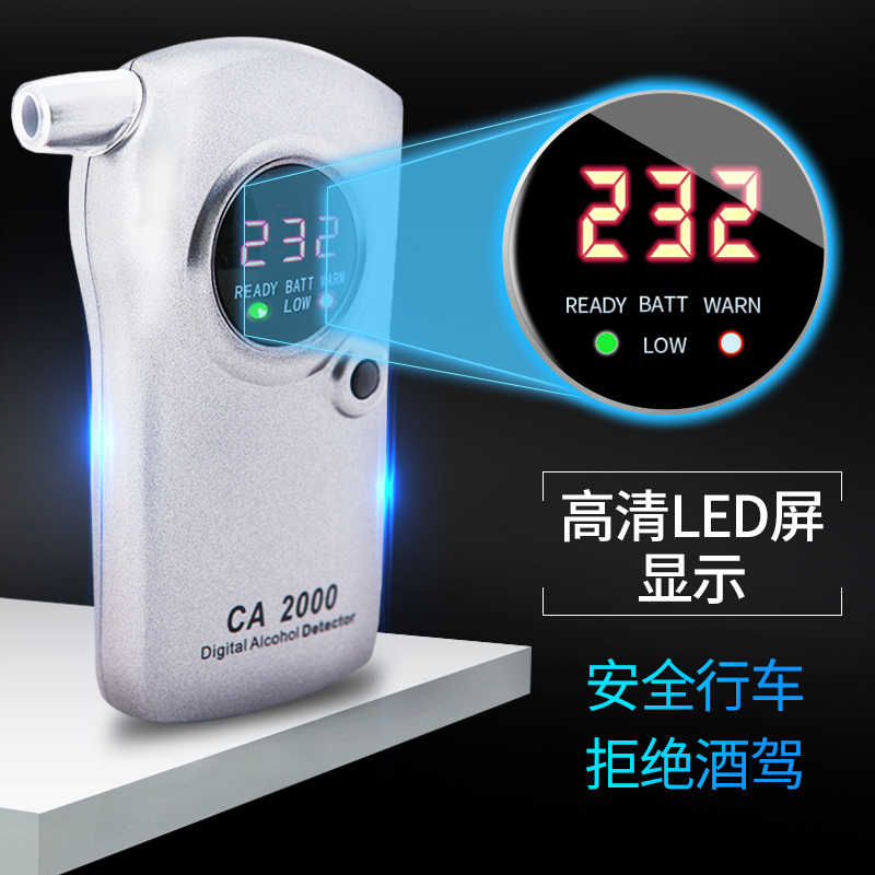 博仕航呼吸式CA2000酒精检测仪酒精测试仪 测酒仪数码酒精测量仪