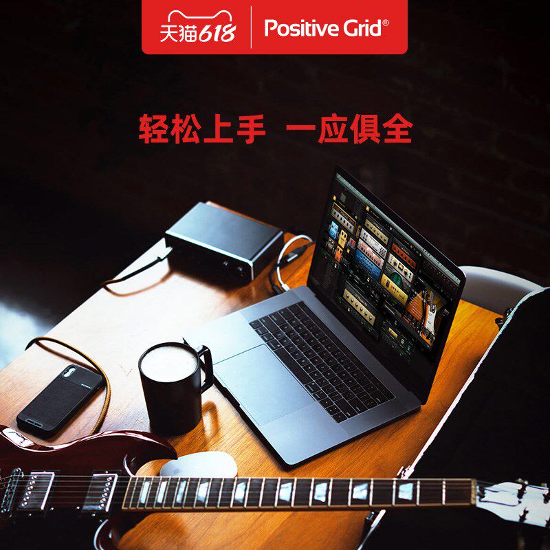 吉他软件效果器台+使用