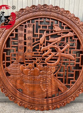 东阳木雕客厅香樟实木质和福顺字玄沙发背景墙饰壁挂件工艺