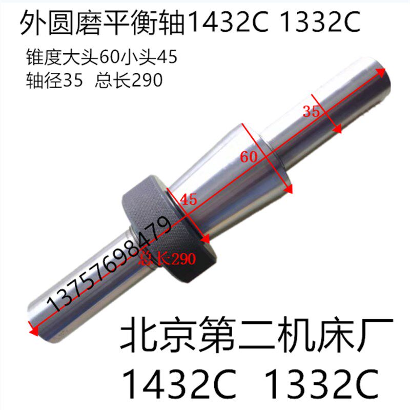 心磨 外圆磨 磨 平衡轴 砂轮平衡架磨床砂轮平衡工具