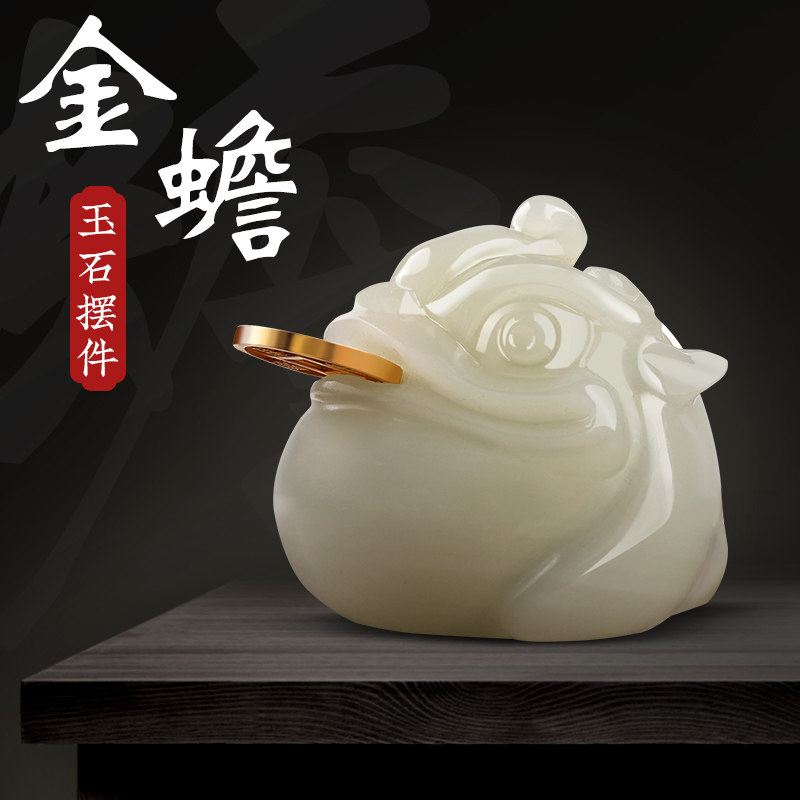 天然玉石金蟾招财足蟾蜍店铺办公室饰客厅酒柜业送礼品