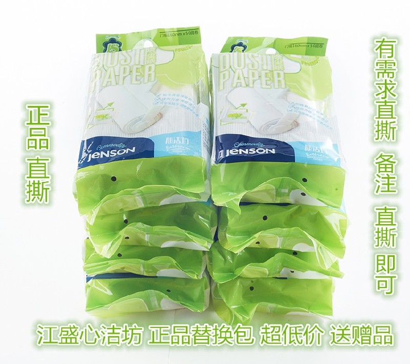 江盛心洁坊大号粘尘纸除尘纸粘毛器粘尘滚筒替换装撕式