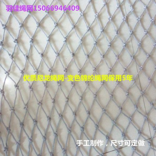 锦纶防护网尼龙网防坠安室外专用网耐晒安全娱乐场围网羽佳绳网