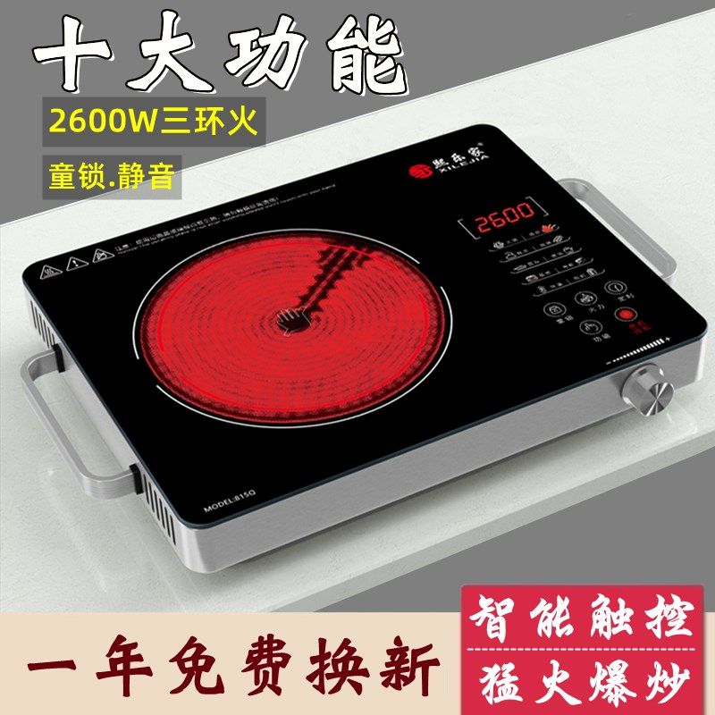 熙乐电陶炉技术静智能火锅光波电磁炉茶炉