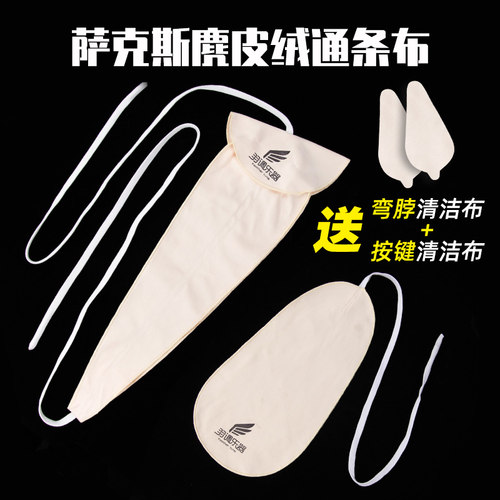 萨斯通用通条布内膛洁擦拭擦管保养工具吸水擦拭口水抹布