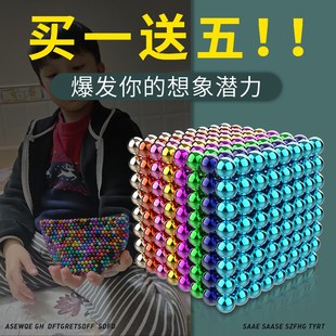 巴球磁力球颗便宜魔力珠子吸铁石八正益智磁铁