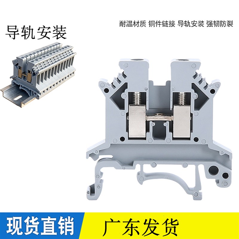 UK-6N导轨式接线排电线接线端子6平方接线器导轨式50A端子/50个