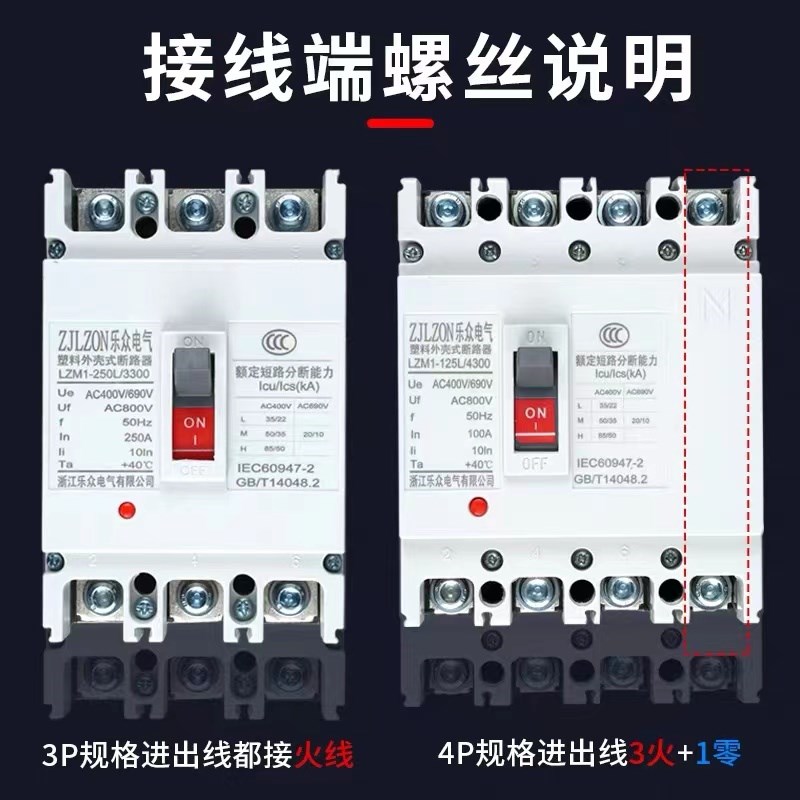 塑壳断路器3p100A4p0A三相四线0A塑料外壳630A断路器空气开关