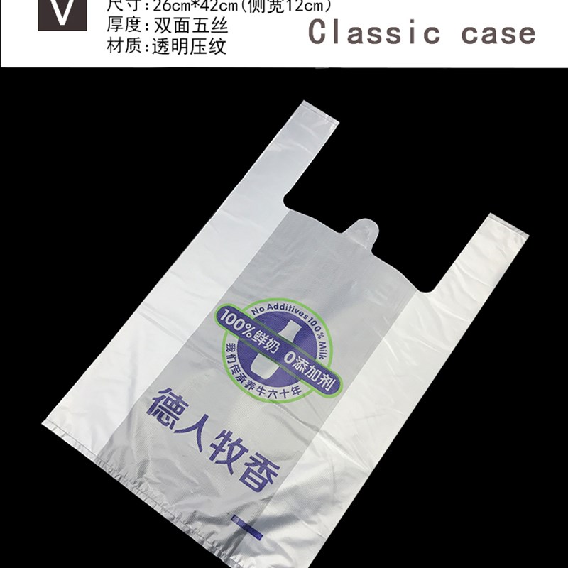塑料背心食品打包订做超市马夹印刷