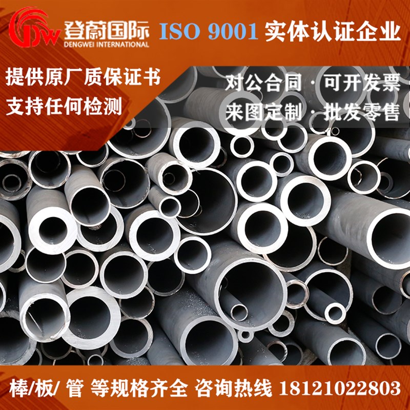 U不锈钢201钢管0 1/L 10 21 90管材2205 07 0Cr1Ni9