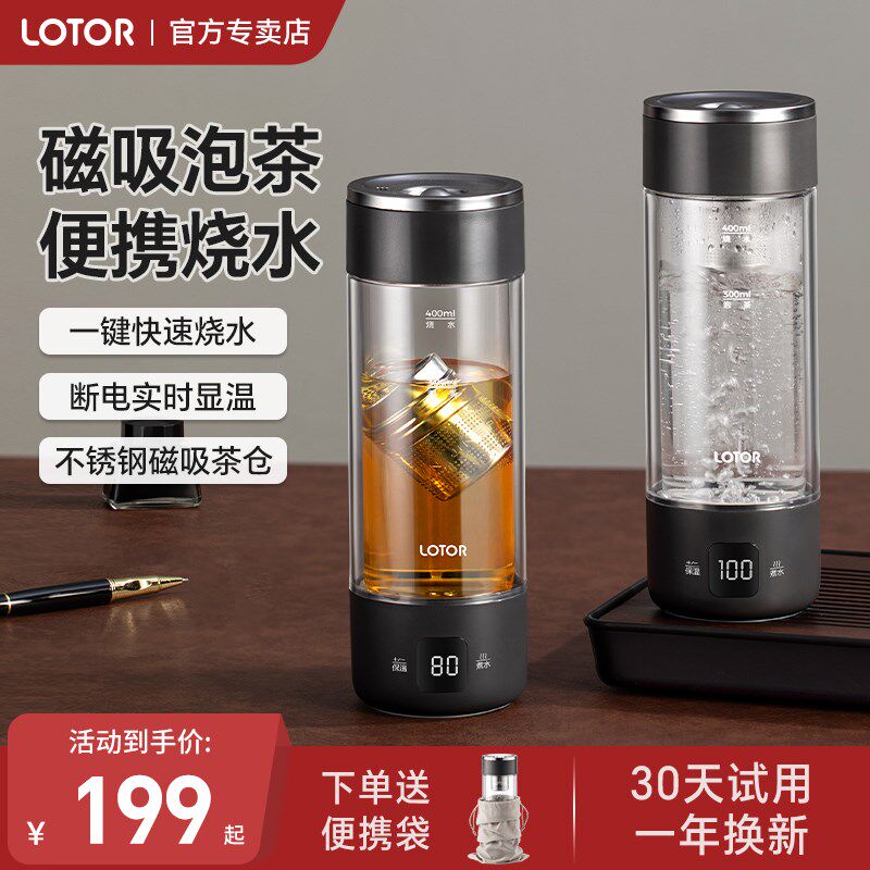 玻璃泡茶烧水杯便携式磁弹茶水分离煮茶电茶壶智能加热电热水杯