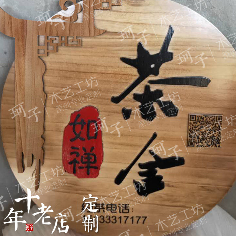 木头招牌门头木实木刻字定制木牌木质牌匾门头木雕广告牌