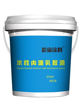 蓝色内墙环保家装净味乳胶漆雀蓝天蓝深蓝浅蓝室内翻新水性漆