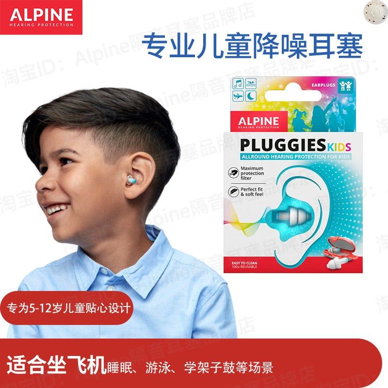 男童女童儿童耳塞防噪睡眠游泳降噪防水架子鼓坐飞