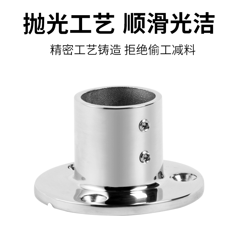 316不锈钢船用扶手底座90度圆管甲板固定件船用五金游艇管座配件