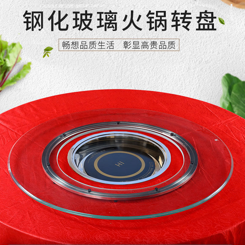 餐桌火锅转盘钢化圆桌转盘桌子转盘台面挖空心转盘