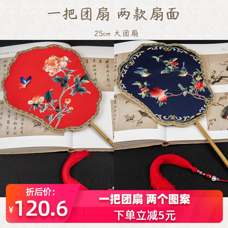 汉服手工加大团扇子婚女古风面红色异色宫廷刺绣中摄影