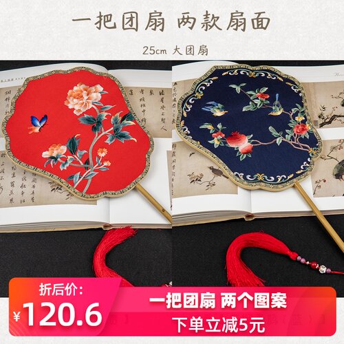 汉服手工加大团扇子婚女古风面红色异色宫廷刺绣中摄影