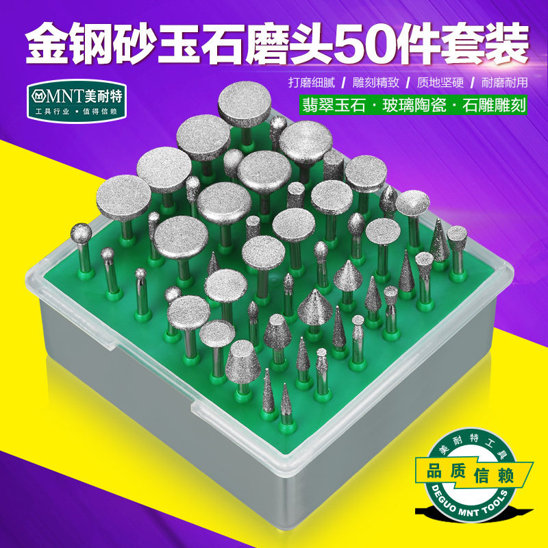 美耐特金刚砂打磨磨雕刻磨针玉石翡翠去皮工具电磨